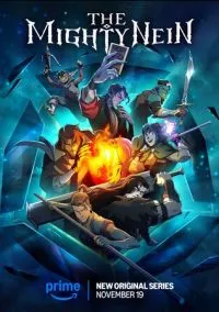 Могучая девятка (2025)